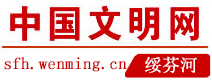 中国文明网